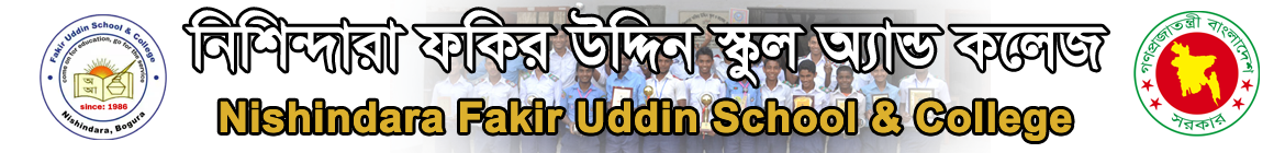 মনিপুর উচ্চ বিদ্যালয় ও কলেজ